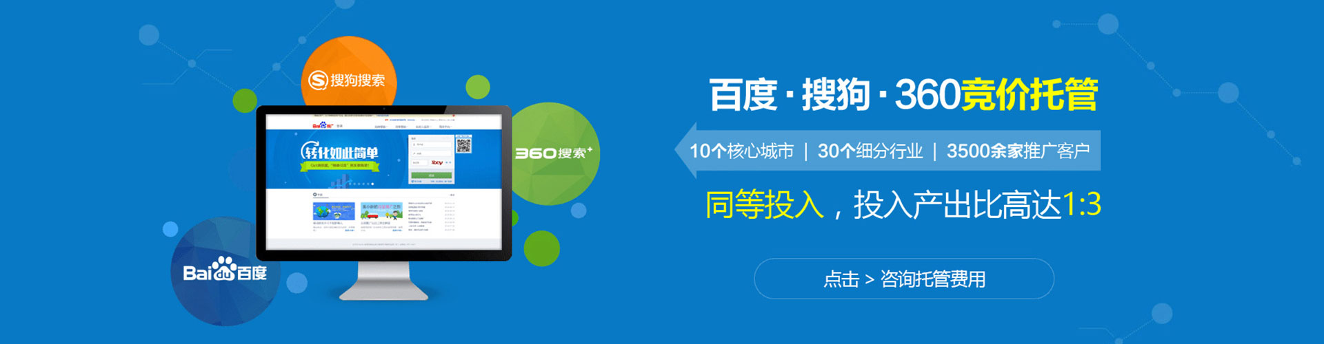 获嘉百度推广运营