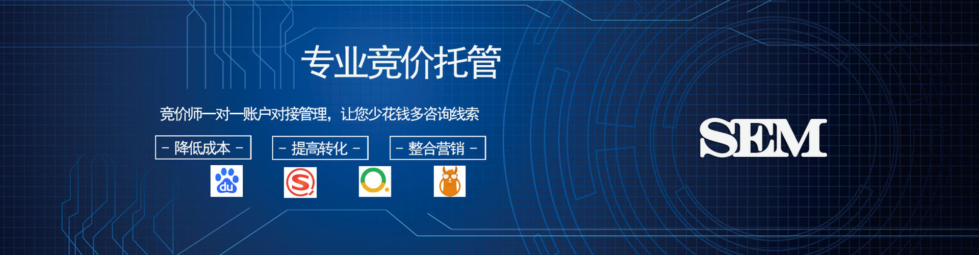 获嘉百度竞价开户